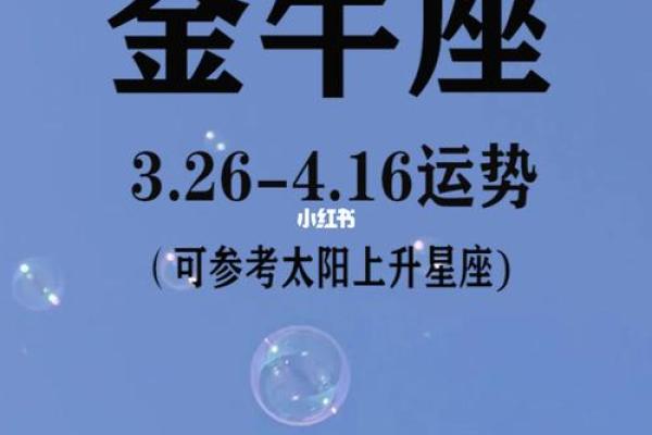 金牛座今日运势星座网_金牛座今日运势非常运势网