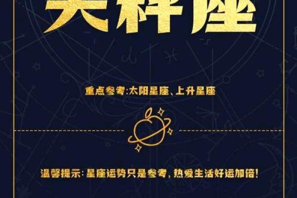 2025年3月30日今日天秤座运势女