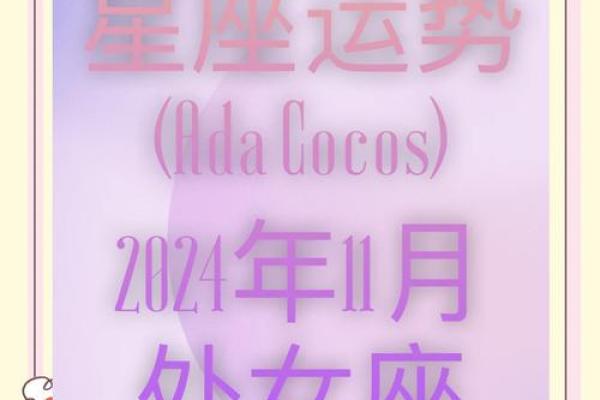 处女座今日运势详解事业爱情财运全解析 处女座今日运势详解事业爱情财运全解析