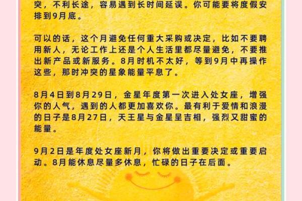 处女座今日运势紫薇解析事业爱情双丰收