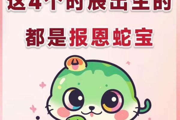 2025年蛇躲春注意什么_2025年正月生肖蛇躲春禁忌与注意事项