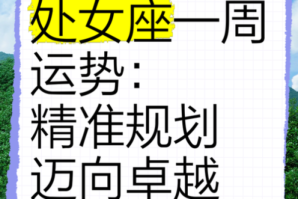 处女座昨天运势查询_查一下处女座今天运势 处女座昨天运势查询_查一下处女座今天运势