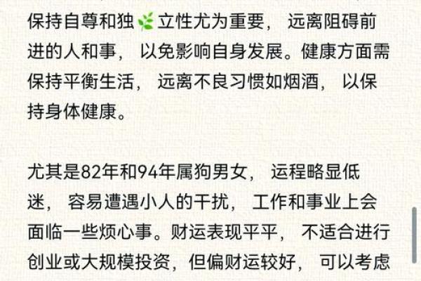 2025年属狗人全年运势 属狗今年2025运气如何 2025年属狗人全年运势 属狗今年2025运气如何