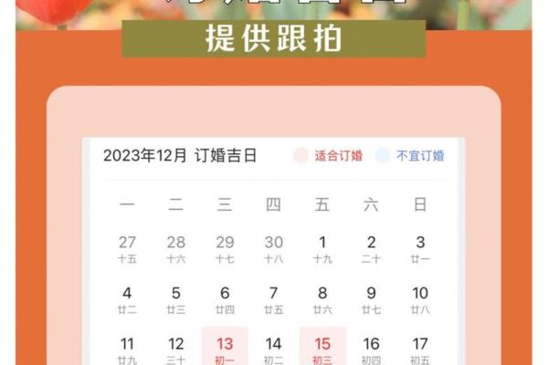 最近订婚的好日子