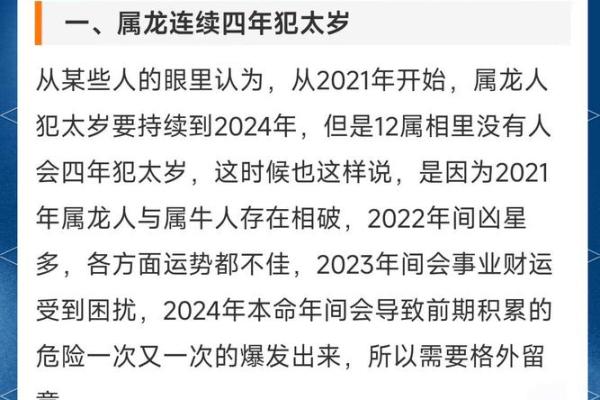 76年属龙2025年运势及运程_76年属龙2025年运势全解析逐月运程大揭秘