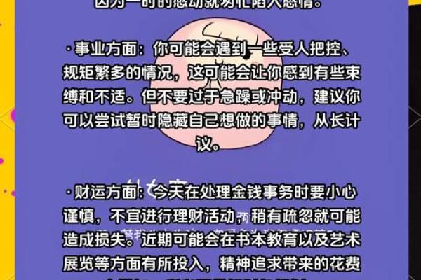 今日处女座运势解析事业爱情双丰收_1741561275