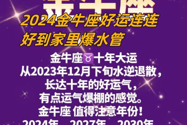 金牛座昨天运势 金牛座昨天运势查询 金牛座昨天运势 金牛座昨天运势查询