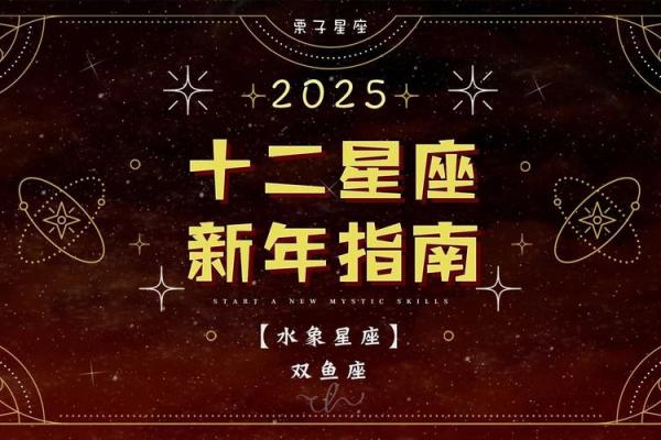 2025年3月27日双鱼座男今日运势 2025年3月27日双鱼座男今日运势