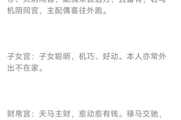 夫妻宫太阴太阳_夫妻宫太阴太阳会离婚 夫妻宫太阴太阳_夫妻宫太阴太阳会离婚