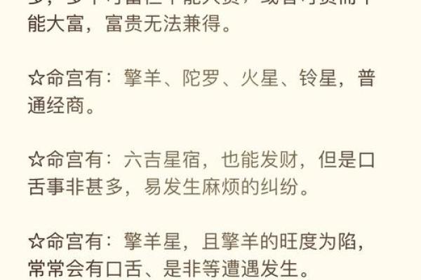 夫妻宫紫薇天相 夫妻宫紫薇天相是什么意思女命