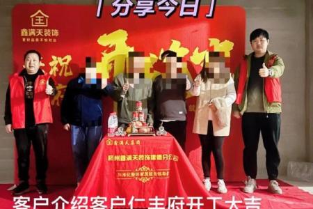 八月黄道吉日装修