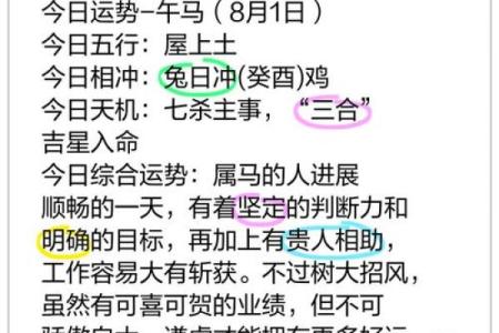属马2025年一月运势 属马2025年一月运势详解事业财运健康全解析