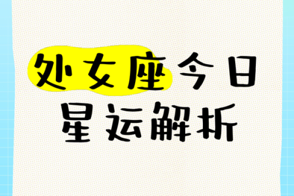 属鸡处女座今日运势_属鸡处女座2022年运势完整版