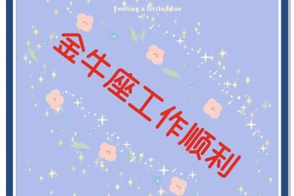 金牛座4月2日运势_金牛座2021年4月2日运势 金牛座4月2日运势_金牛座2021年4月2日运势