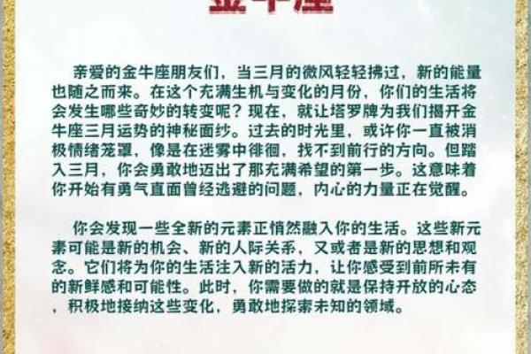 金牛座下周运势预测财运事业双丰收惊喜连连好运来 金牛座下周运势预测财运事业双丰收惊喜连连好运来