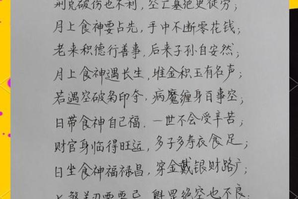 夫妻宫坐食神_夫妻宫坐食神婚姻幸福与财富运势解析 夫妻宫坐食神_夫妻宫坐食神婚姻幸福与财富运势解析