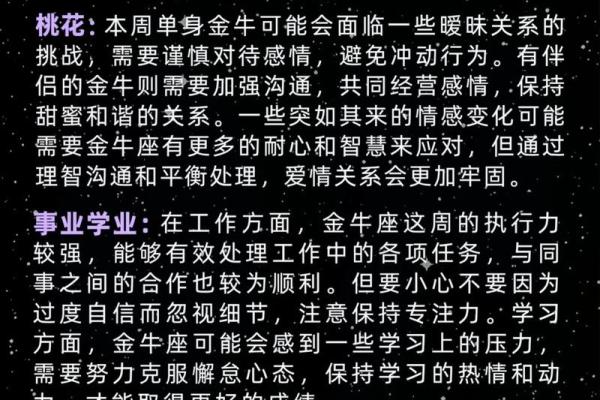 陶白白星座运势金牛座 陶白白解析金牛座2023年运势全揭秘