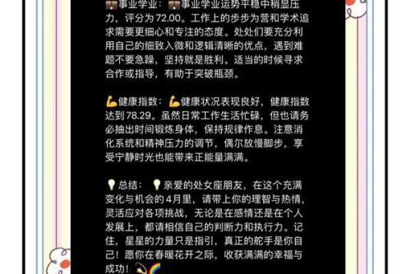 处女座今年爱情运势 处女座今年爱情运势2024 处女座今年爱情运势 处女座今年爱情运势2024