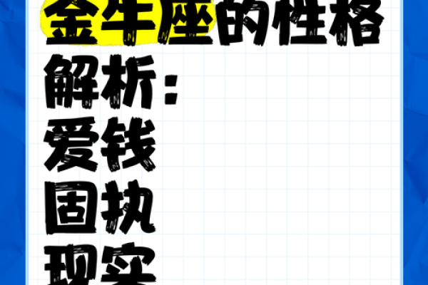 金牛座2023年5月运势完整版事业财运爱情全解析
