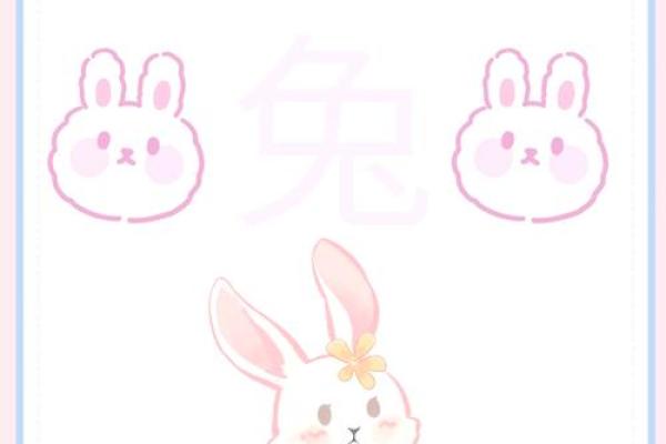 属兔的2025年多少周岁 2025年兔子