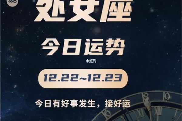 处女座男生今日运势_处女座男生今日运势怎么样