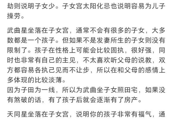 地空在子女宫 地劫地空在子女宫 地空在子女宫 地劫地空在子女宫