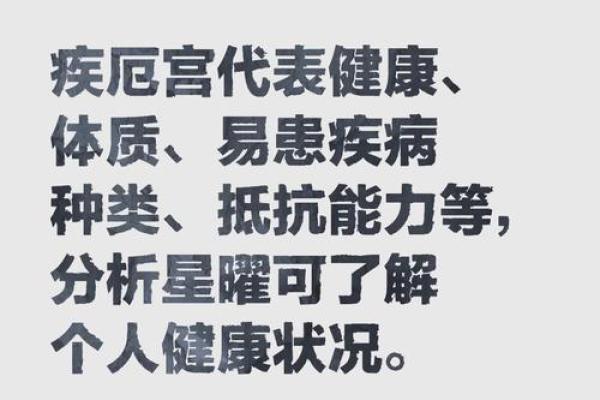 大耗在疾厄宫_大耗在疾厄宫代表什么 大耗在疾厄宫_大耗在疾厄宫代表什么