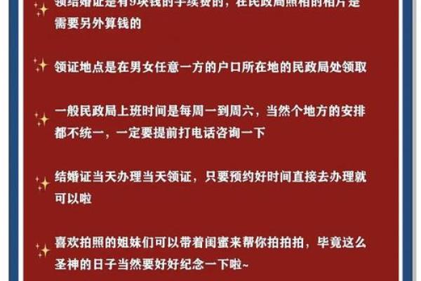 2021年4月领证时间