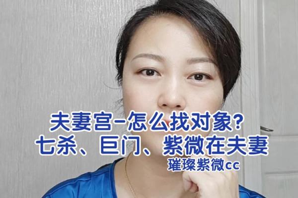 夫妻宫巨门化忌_夫妻宫巨门化忌婚姻危机与化解之道 夫妻宫巨门化忌_夫妻宫巨门化忌婚姻危机与化解之道
