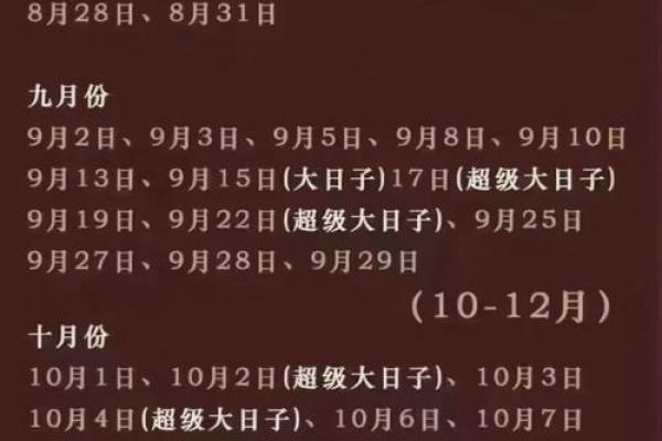 2024年适合领证的日子