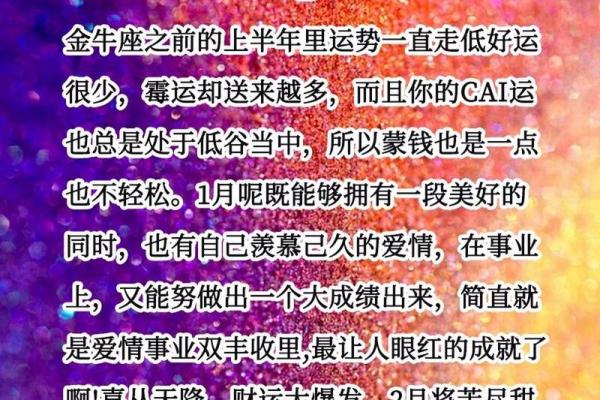 今日金牛座运势女_2025年谁最旺金牛女