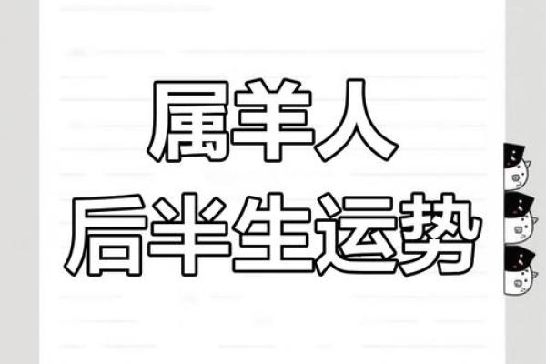 1979女羊2025年运势_1979年属羊女2025年运势详解财运事业感情全解析