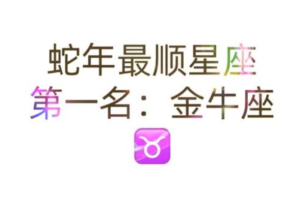 金牛座4月18日运势 金牛座4月18日运势解析财运与爱情双丰收