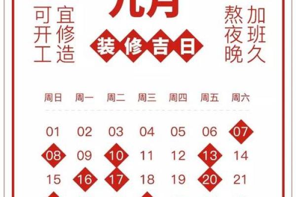 2020年4月装修黄道吉日是哪天 2020年4月装修黄道吉日是哪天