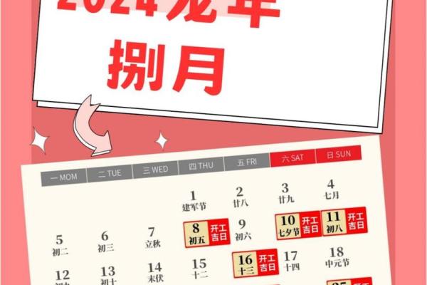2020年4月装修黄道吉日是哪天 2020年4月装修黄道吉日是哪天