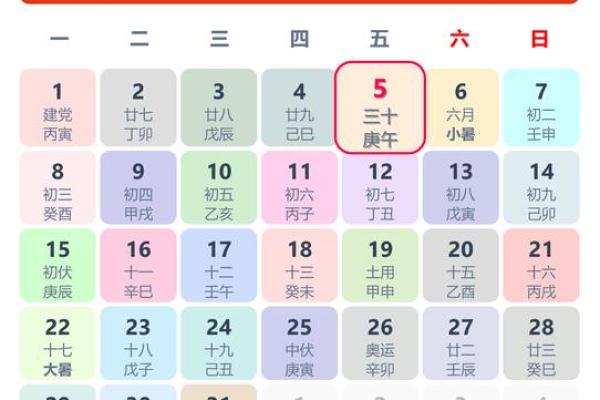 2021年4月份提车黄道吉日吉时