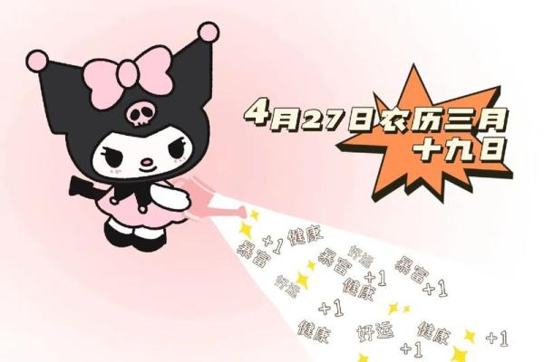 2025年4月27日 2025年4月27日