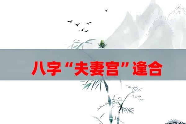 夫妻宫变动怎么破解_夫妻宫怎么改变 夫妻宫变动怎么破解_夫妻宫怎么改变