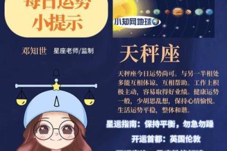 处女座紫微星座运势 处女座紫微星座运势解析2023年运势大揭秘