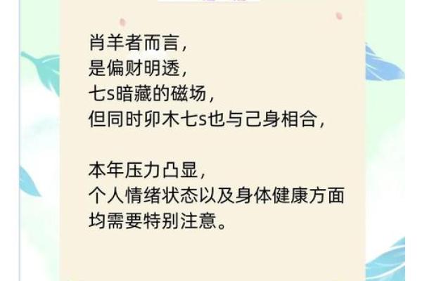 1991年属羊今日运势解析财运事业感情全揭秘 1991年属羊今日运势解析财运事业感情全揭秘