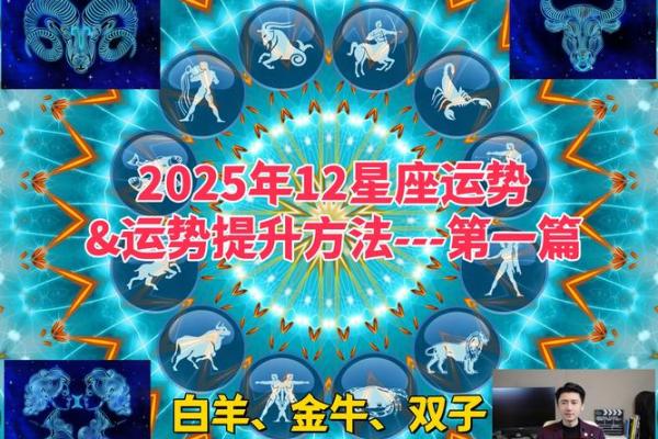 2025年金牛座运势_2020年到2025年金牛座运势