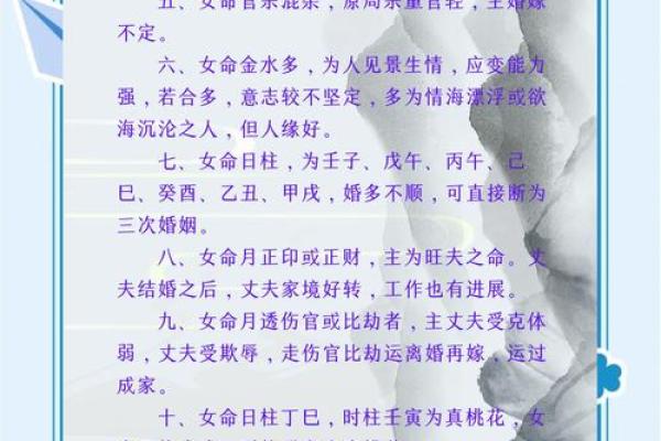 二婚看福德宫_二婚看福德宫揭秘婚姻幸福的命理关键 二婚看福德宫_二婚看福德宫揭秘婚姻幸福的命理关键