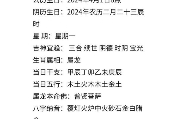 1976年属龙五行属什么 1976年属龙人五行属性解析丙辰年火命探秘 1976年属龙五行属什么 1976年属龙人五行属性解析丙辰年火命探秘
