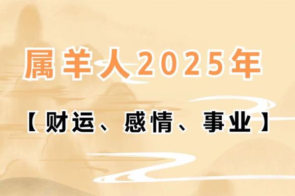 2028年属羊人的全年运势详解_2028年属羊的是什么命 2028年属羊人的全年运势详解_2028年属羊的是什么命
