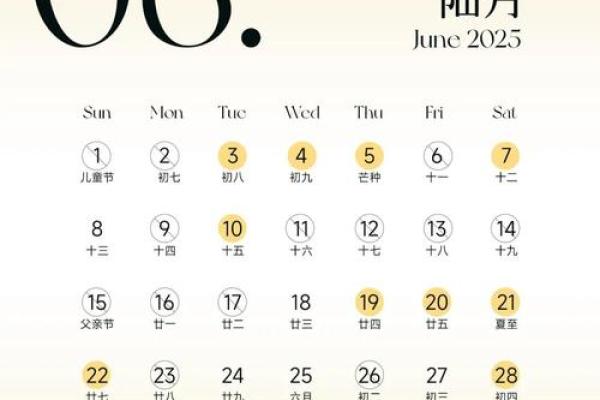 2025年公历2月哪天是黄道吉日 2025年公历2月哪天是黄道吉日