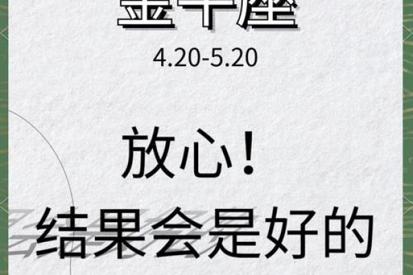 今日金牛座运势最准解析财运爱情双丰收 今日金牛座运势最准解析财运爱情双丰收