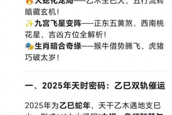 生肖龙2025年运势及运程 2025年生肖龙全年运势详解逐月运程完整指南 生肖龙2025年运势及运程 2025年生肖龙全年运势详解逐月运程完整指南