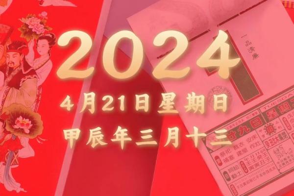 2021年四月开业黄道吉日查询