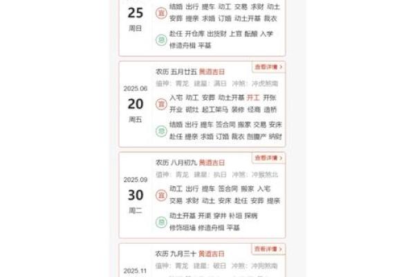 2021年4月宜装修开工吉日 2021年4月宜装修开工吉日