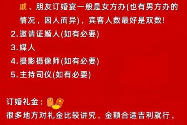 2020年适合订婚的日子一览表